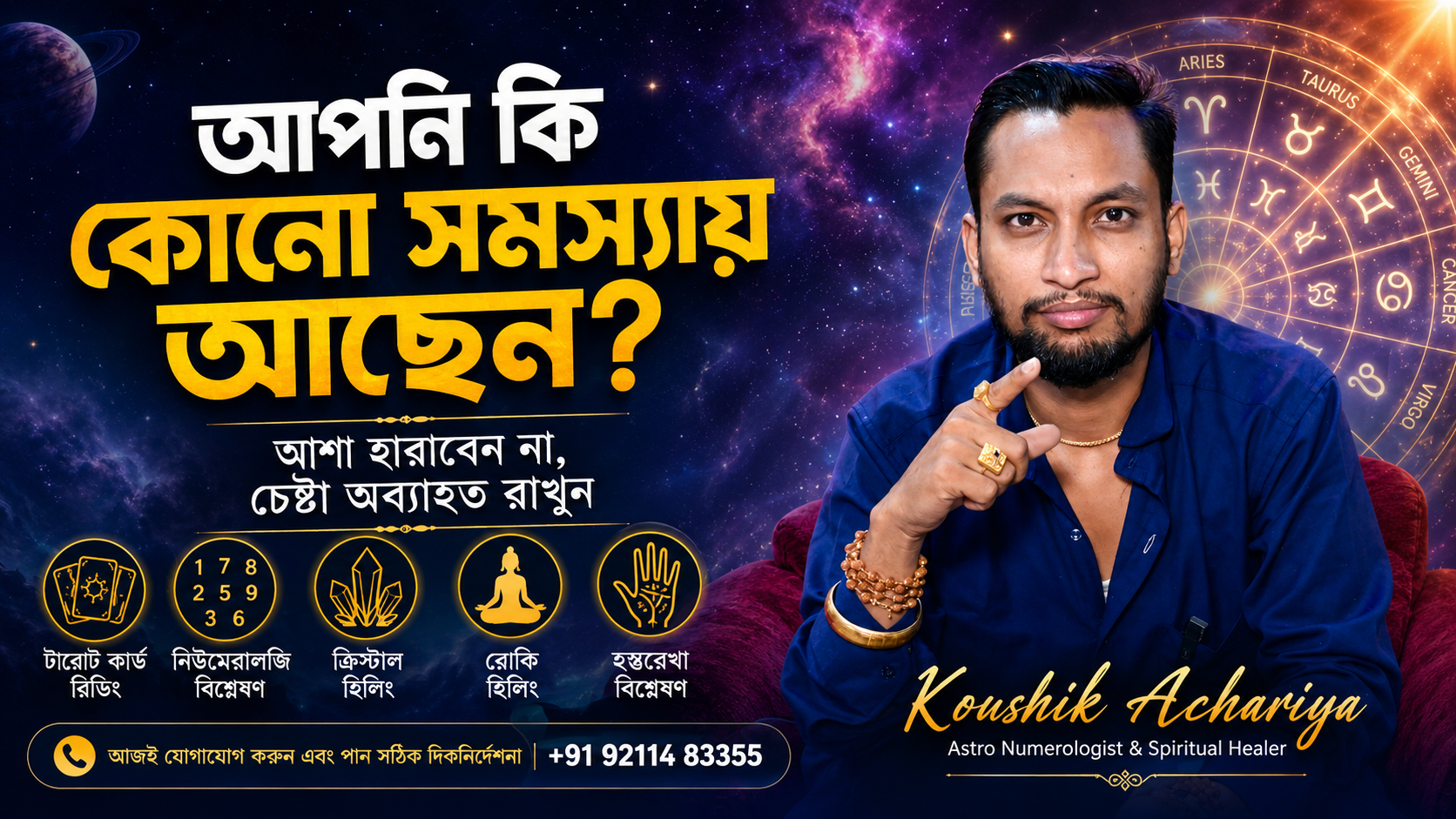 Koushik Achariya